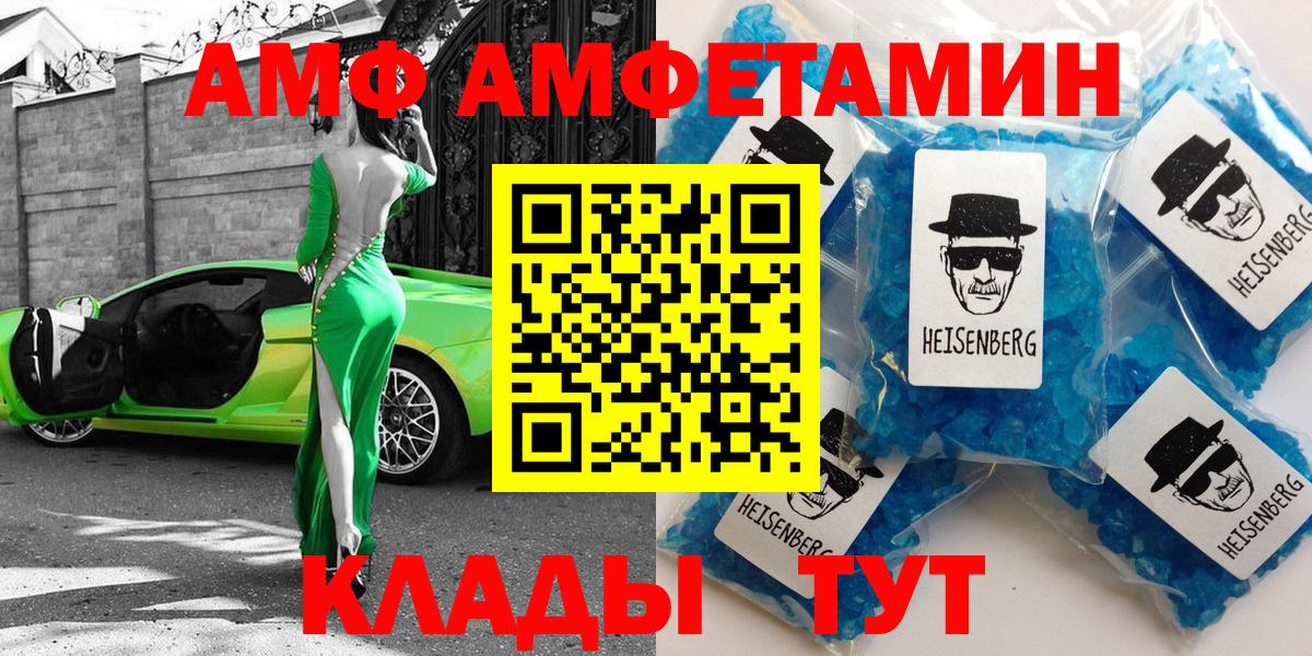 Амфетамин VHQ Барнаул