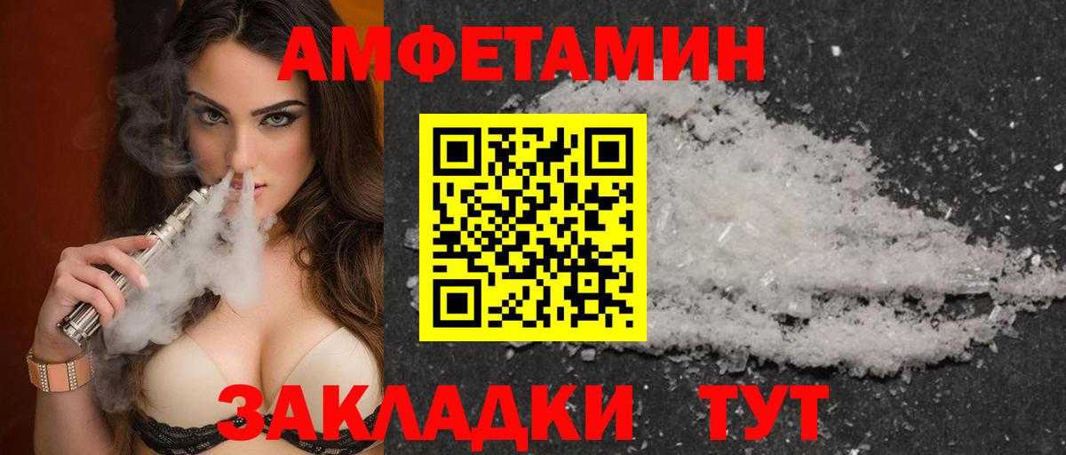 АМФ  Вход с VPN  Барнаул  АМФЕТАМИН  Amphetamine Розовый 