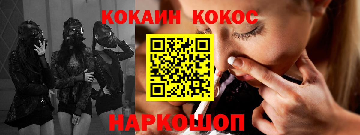 что такое   Вход с VPN  COCAIN Columbia  Барнаул  КОКАИН 99% 