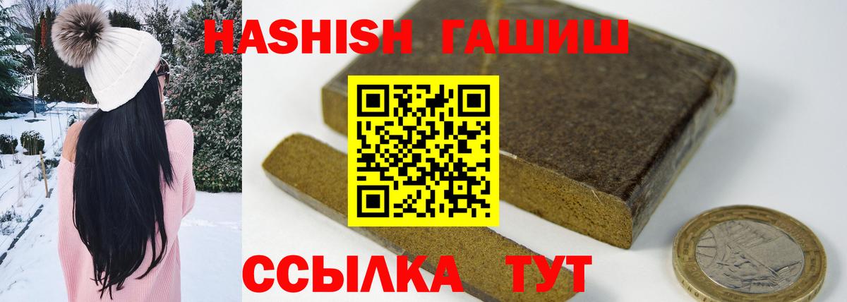 Барнаул  ГАШ VHQ  Вход с VPN  ГАШИШ индика сатива 