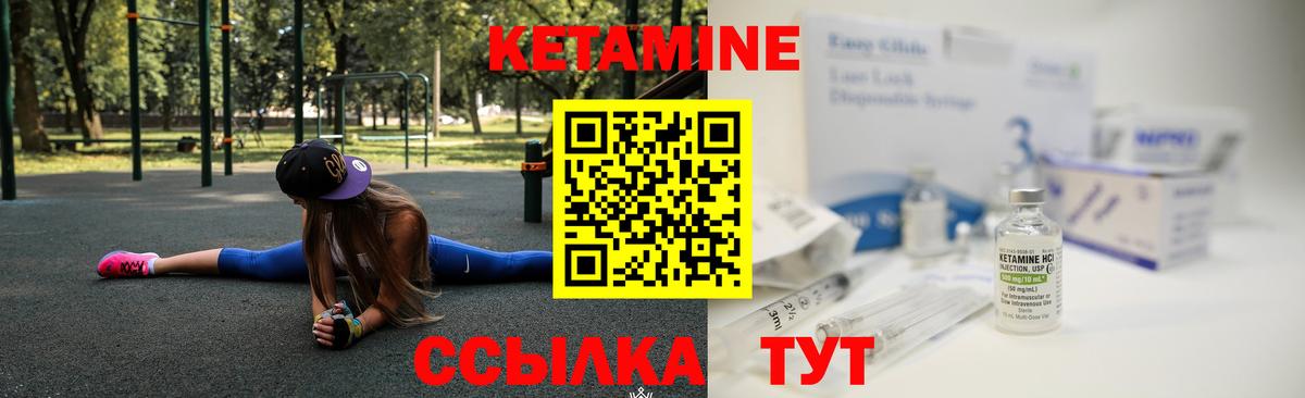 Кетамин ketamine Барнаул