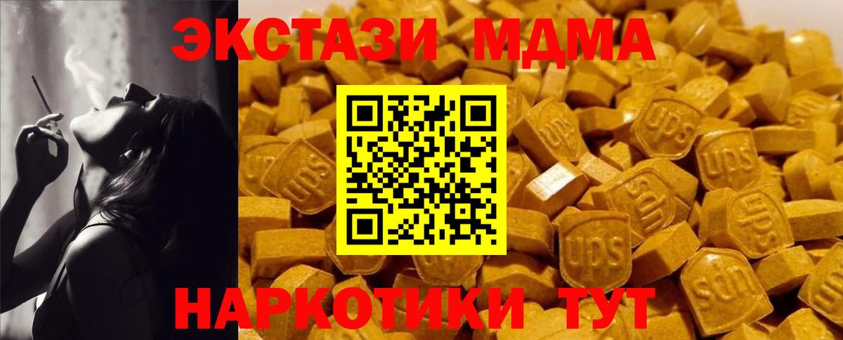 MDMA Molly Барнаул
