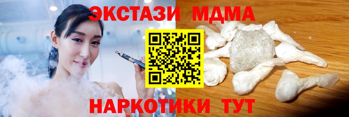 МДМА crystal  Вход с VPN  MDMA crystal  Барнаул 