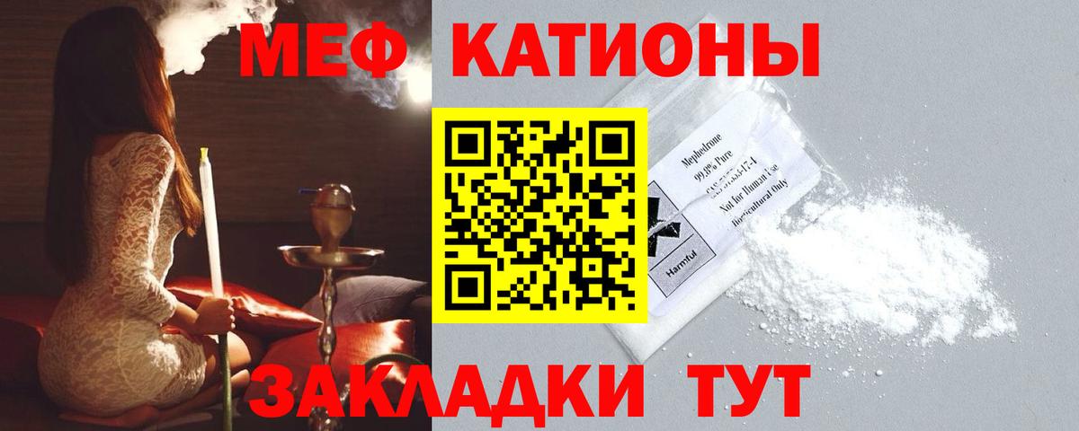 Мефедрон мяу мяу  Меф VHQ  Барнаул  МЯУ-МЯУ  Вход с VPN 