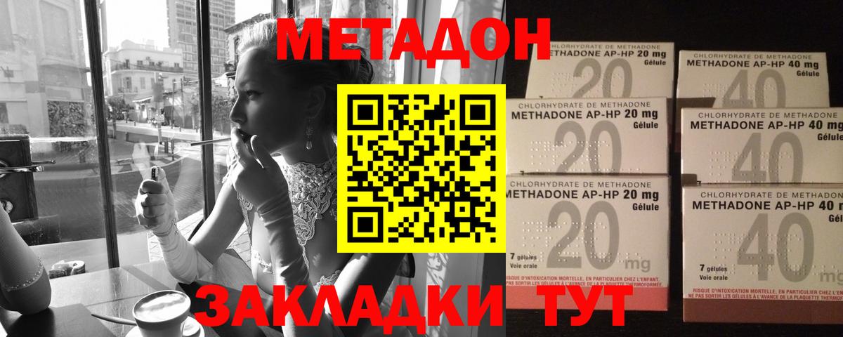Метадон VHQ Барнаул