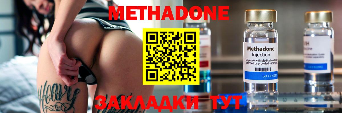 Метадон белоснежный  гидра ТОР  Барнаул  Вход с VPN  МЕТАДОН мёд 