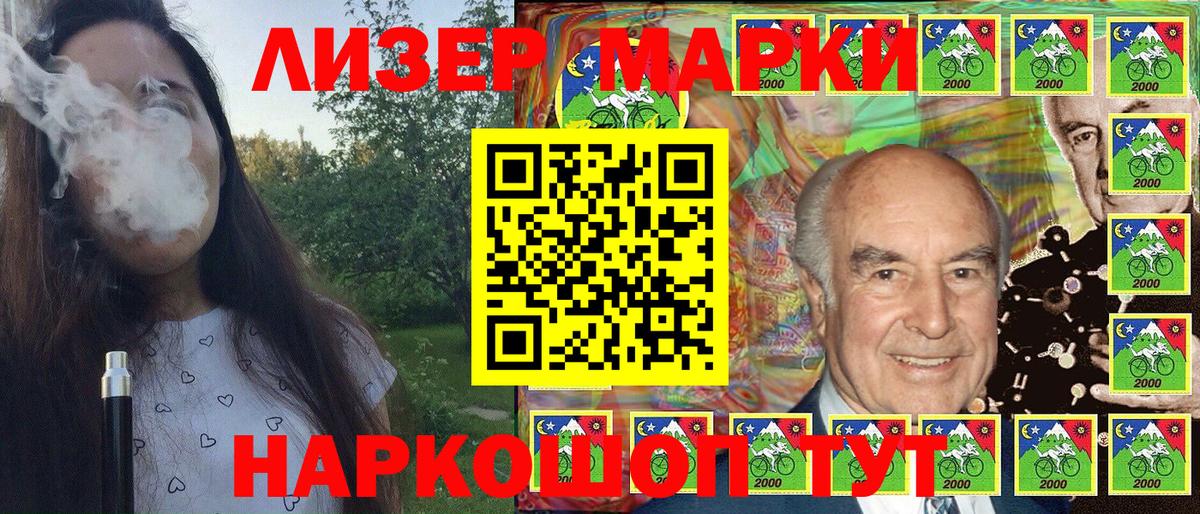 Марки N-bome 1,8мг  Марки N-bome 1,8мг  Барнаул  Вход с VPN 