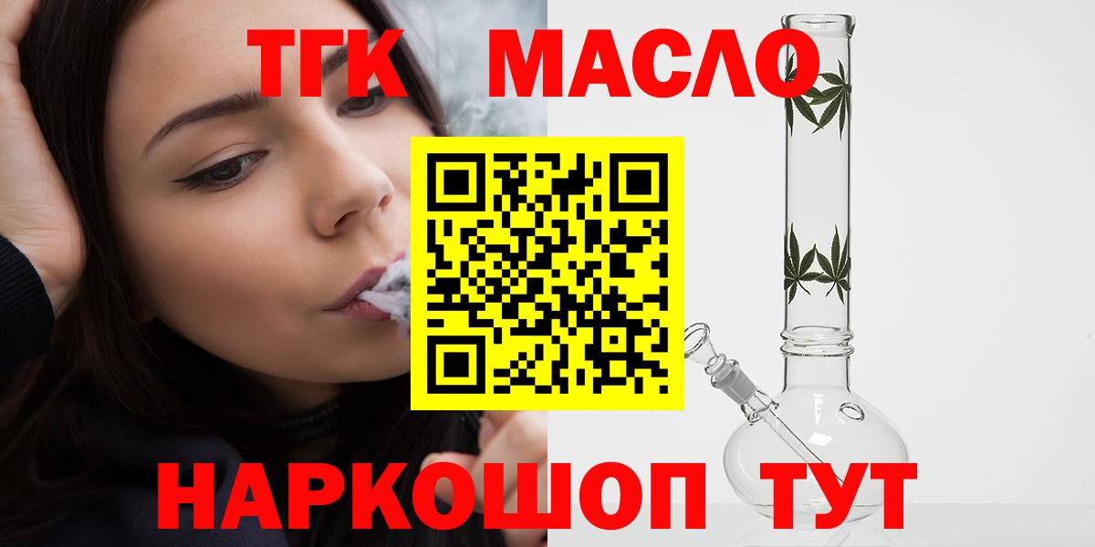 Дистиллят ТГК THC oil Барнаул