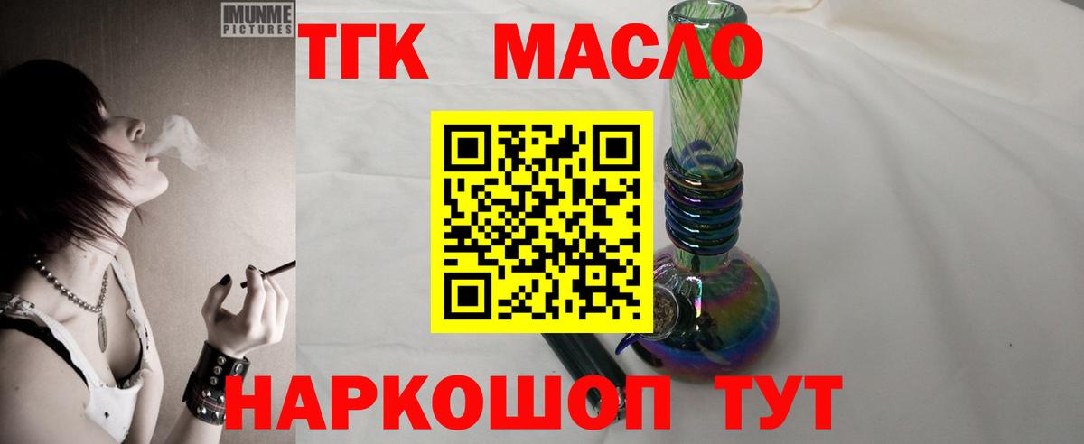 Барнаул  Дистиллят ТГК THC oil  сколько стоит  Вход с VPN 